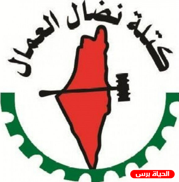 كتلة نضال العمال تطالب بتعزيز الحقوق العمالية للعمال من ذوي الاعاقة